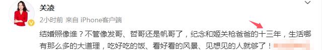 关凌结婚13周年纪念日分享幸福生活照，回顾与姬云飞的爱情故事  第1张