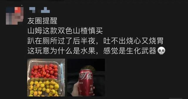 杭州张女士因食用双色小山楂引发胃部不适，秋冬水果食用需谨慎  第2张