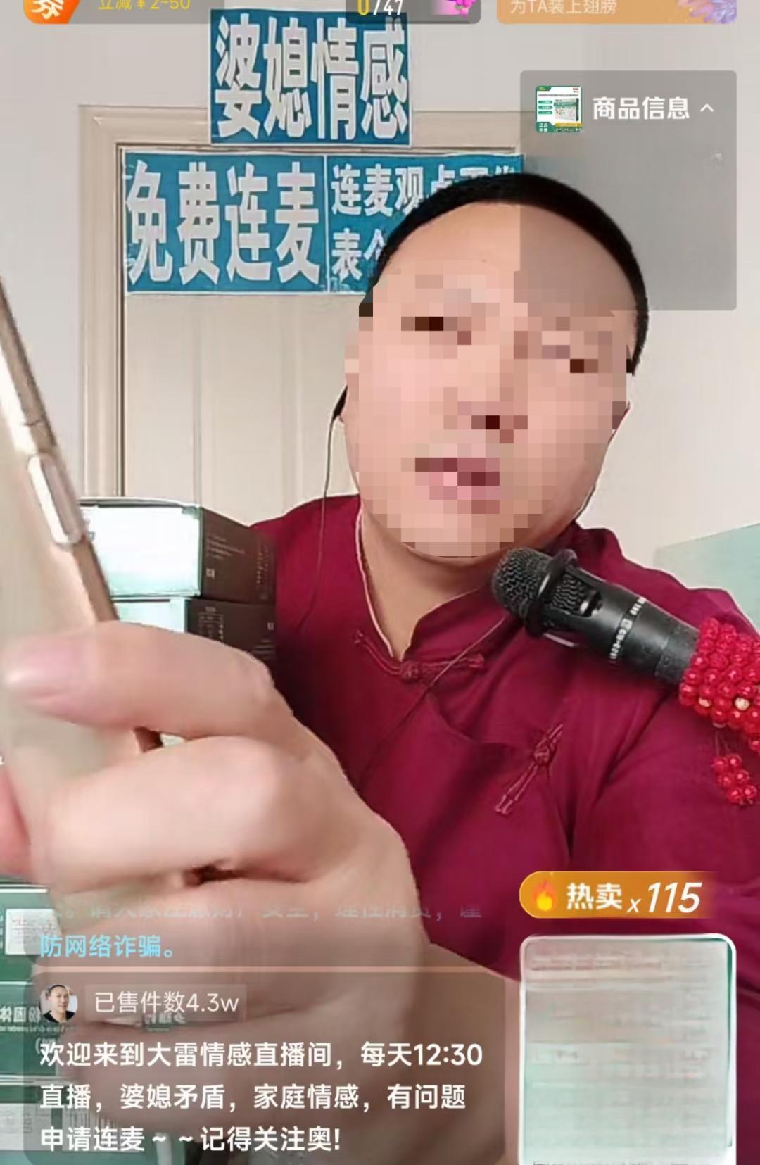 揭秘网络直播行业内幕：麦手现象与虚假连麦背后的真相  第3张