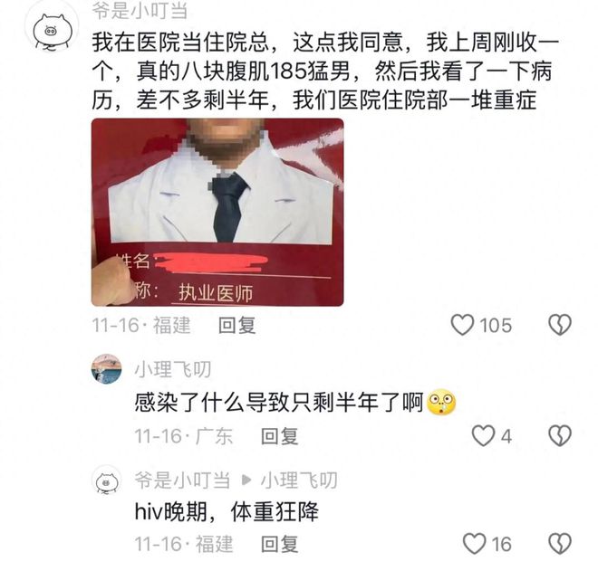 医院工作者分享HIV晚期患者经历，提醒公众加强防护措施  第2张