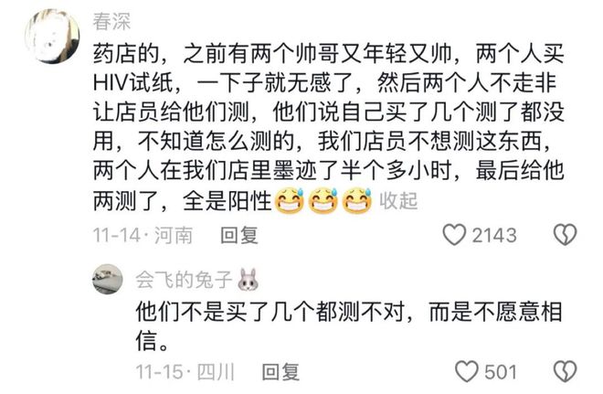 医院工作者分享HIV晚期患者经历，提醒公众加强防护措施  第3张