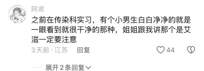 医院工作者分享HIV晚期患者经历，提醒公众加强防护措施  第4张