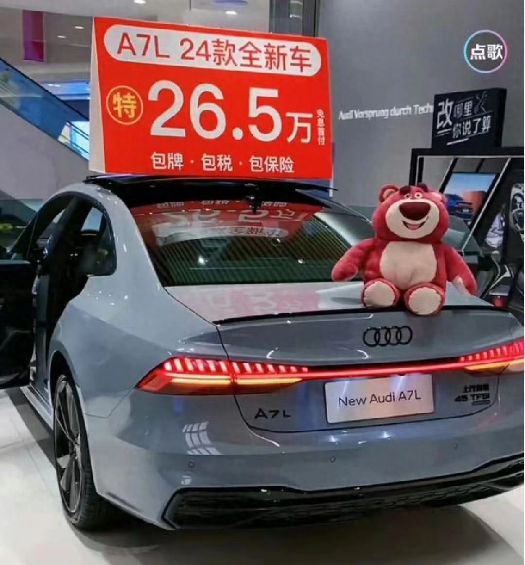 奥迪A7L降价至26.5W？4S店直播套路揭秘，实际价格仍需37W  第1张