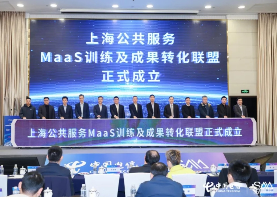 上海成立公共服务MaaS训练及成果转化联盟，AI医学大模型助力医疗效率提升  第2张
