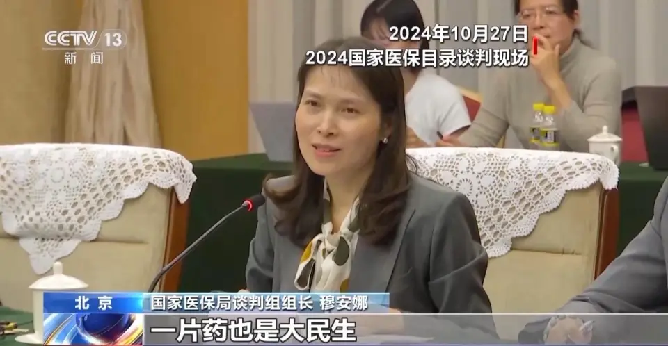 国产氯巴占仿制药价格大幅下降，纳入2024年医保目录谈判引关注  第2张