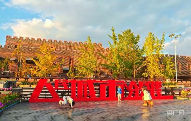 2024年人民城市理念5周年：共建和谐美丽城市，共创幸福美好生活  第1张