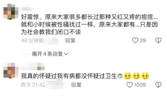 卫生巾黑榜事件引发对pH值标准的关注与健康隐患探讨