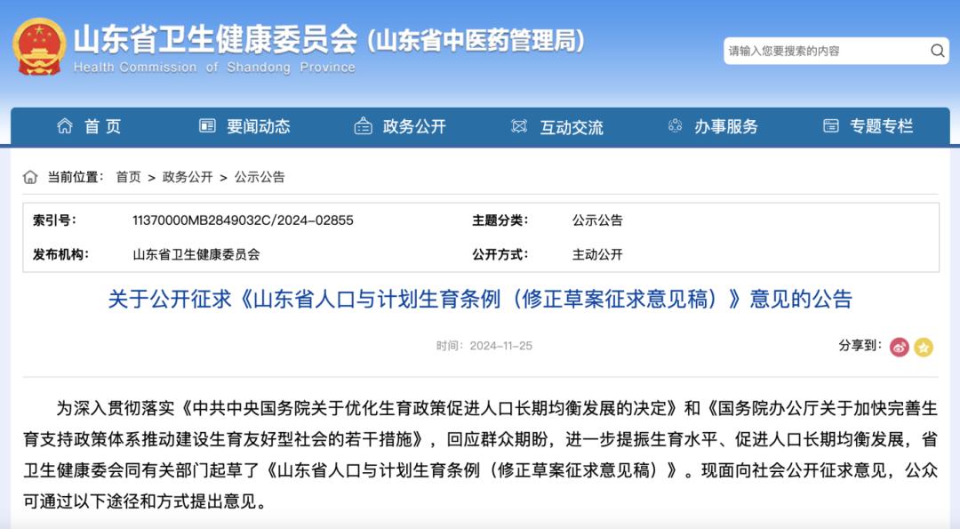 全国各省婚假天数大比拼：山西甘肃30天领跑，山东拟延长婚假  第1张