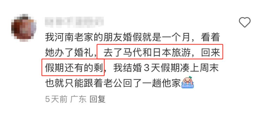 全国各省婚假天数大比拼：山西甘肃30天领跑，山东拟延长婚假  第2张