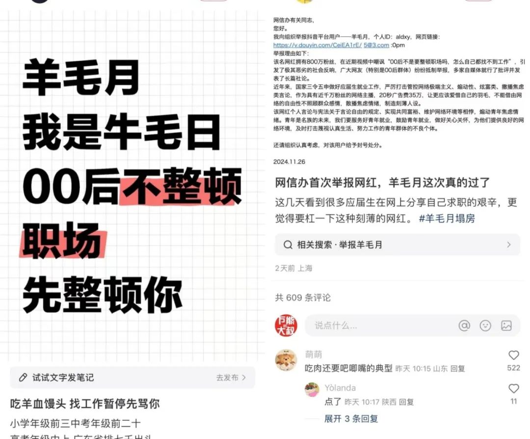 网红羊毛月因敏感话题掉粉百万，大学生就业问题引发争议  第5张