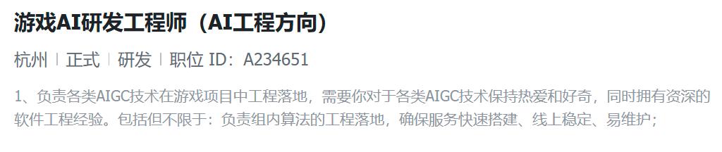 字节跳动游戏业务调整一年后：新负责人张云帆引领AI时代变革  第8张