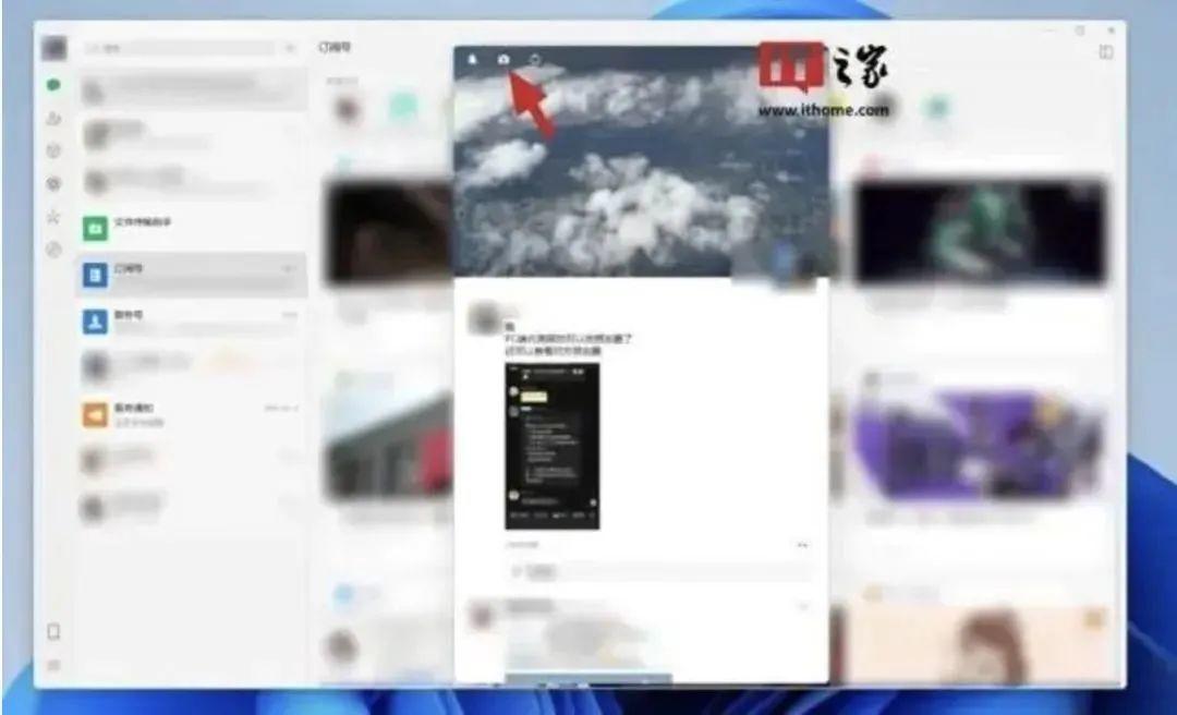微信PC版4.0.1内测更新：支持发布朋友圈及查看好友相册  第2张