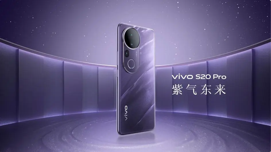 vivo S20系列新机发布：低温续航战神，抗冻能力突出，续航性能全面升级  第5张