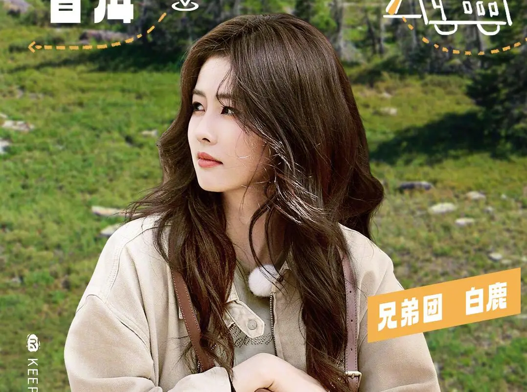 跑男老牌综艺的魅力与变迁：邓超、陈赫、鹿晗的铁三角影响  第1张
