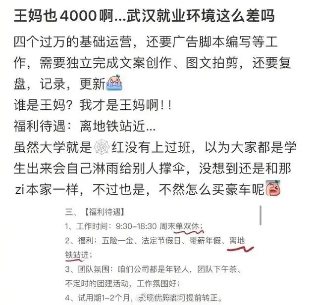 互联网时代网红现象：流量背后的真相与道德考量  第4张