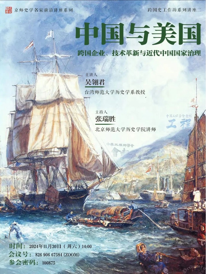 2024年人工智能与新兴技术讲座：算法原理、应用展望及人文考量  第12张