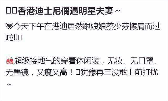 蔡少芬张晋带儿子香港迪士尼游玩，朴素穿搭接地气，恩爱如初家庭氛围温馨