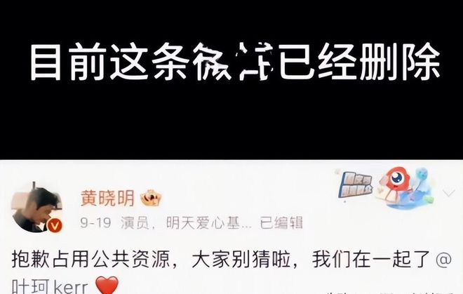 黄晓明删除叶柯官宣文案背后的家庭考量：父母期望与婚姻观念  第12张