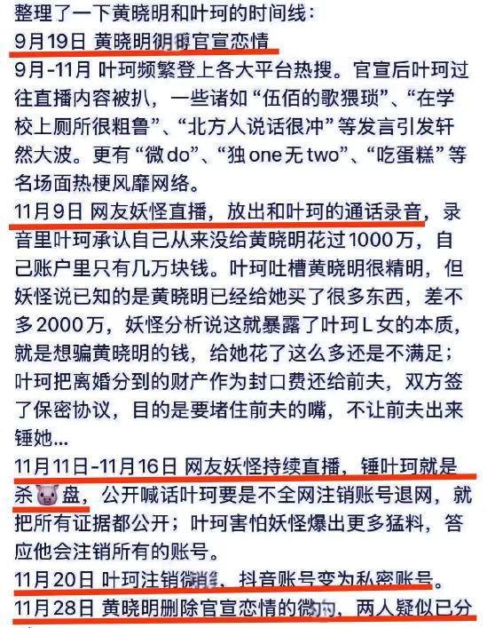 黄晓明删除叶柯官宣文案背后的家庭考量：父母期望与婚姻观念  第6张