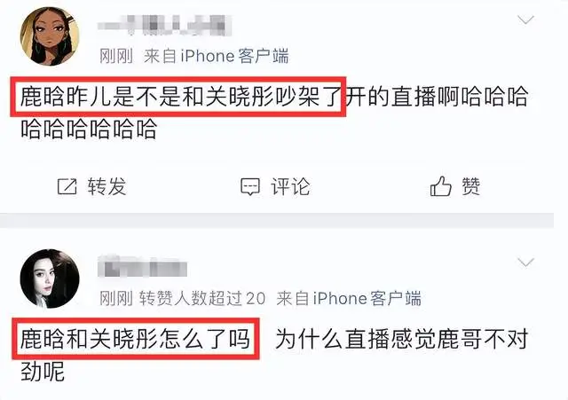 鹿晗凌晨直播放飞自我，红发素颜出镜引热议，直播间骂人竖中指引争议  第6张