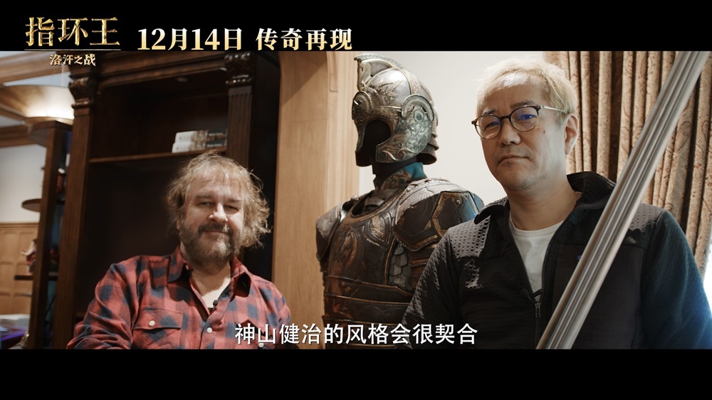 指环王：洛汗之战全新篇章12月14日上映，传奇再现中土世界银幕传奇  第1张