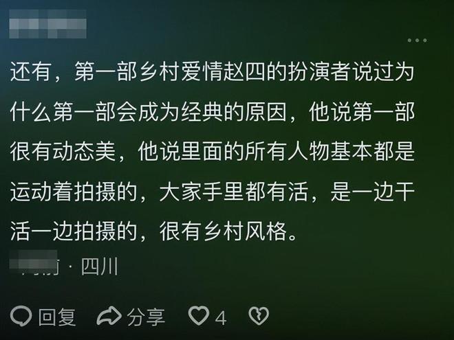 乡村爱情前两部为何成为经典？真实细腻描绘农村生活与情感纠葛  第11张