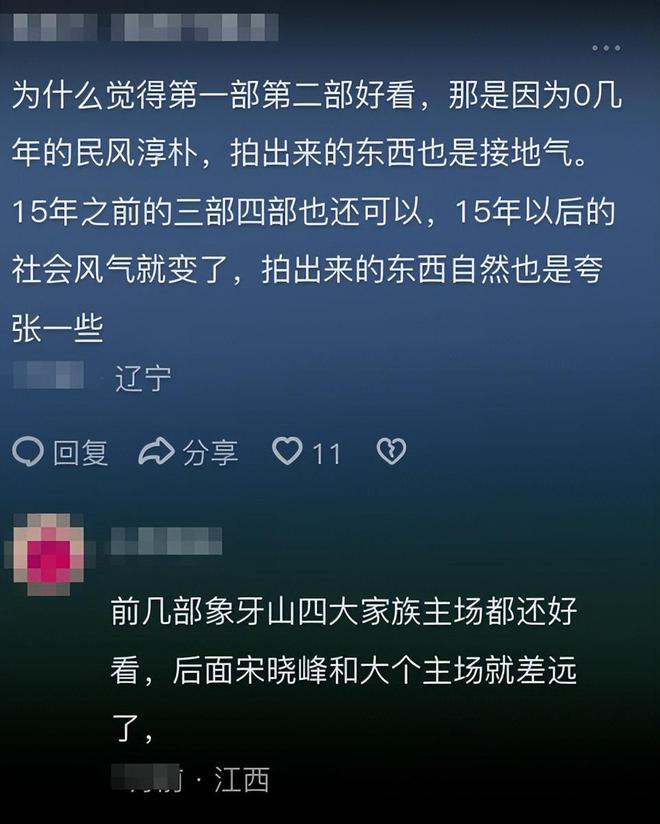 乡村爱情前两部为何成为经典？真实细腻描绘农村生活与情感纠葛  第6张