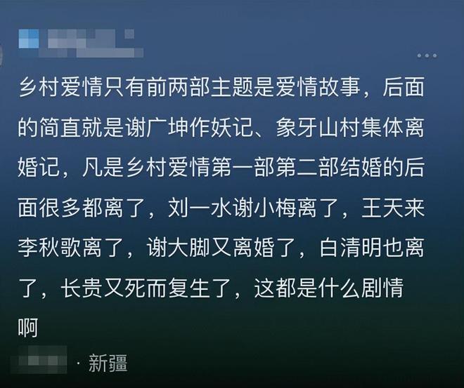 乡村爱情前两部为何成为经典？真实细腻描绘农村生活与情感纠葛  第7张