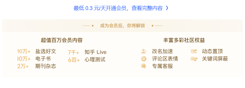 知乎三季报：亏损接近盈亏平衡，月活用户达8110万  第2张