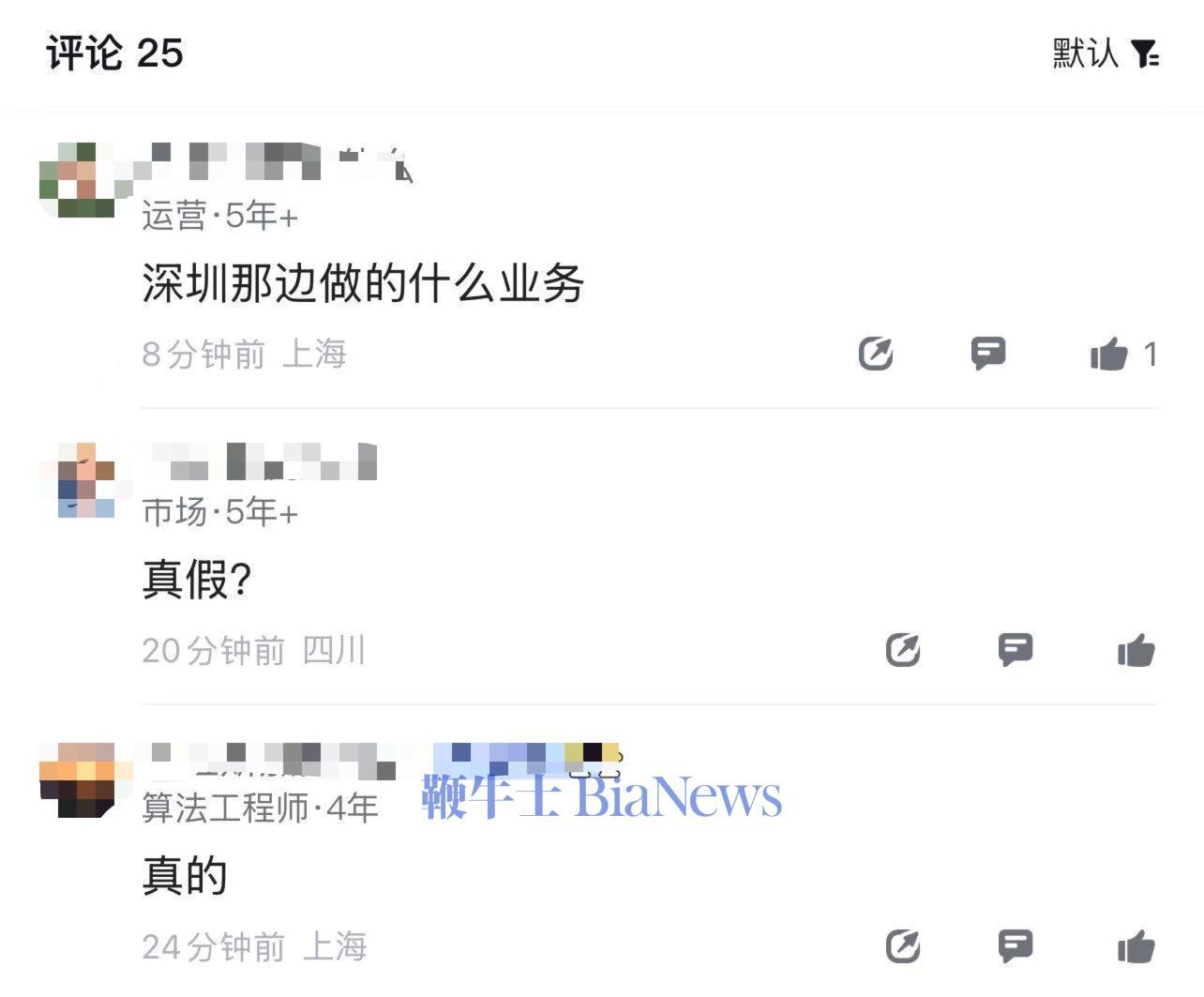 网易深圳游戏部门裁员风波：内部贪腐严查，高管被带走调查  第2张