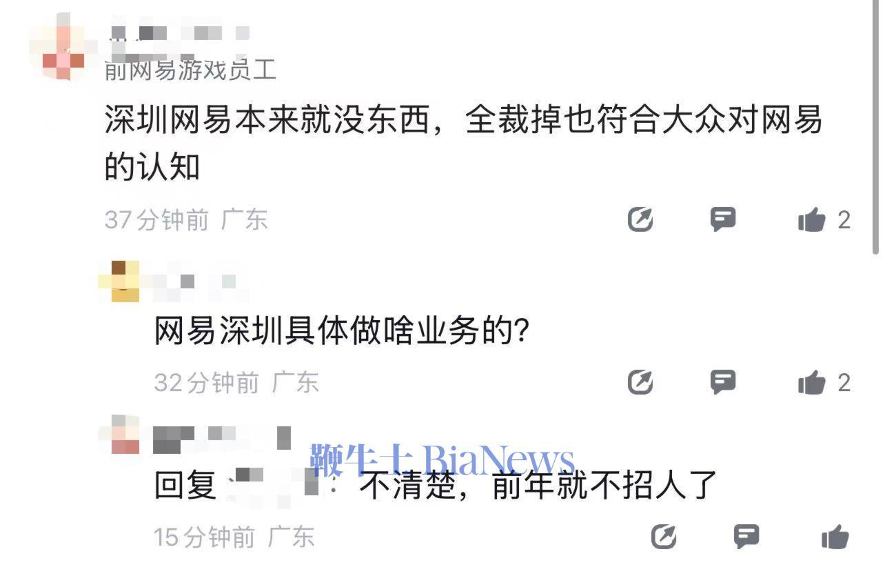 网易深圳游戏部门裁员风波：内部贪腐严查，高管被带走调查  第4张