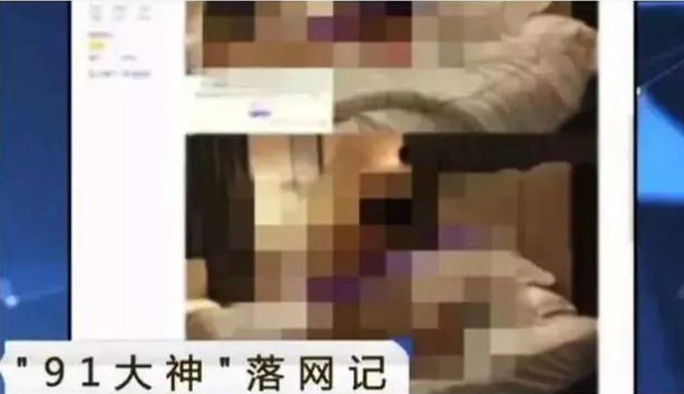 揭秘91大神偷拍200多名女性乒乓视频刑事案件，警方成功抓获不法分子  第2张