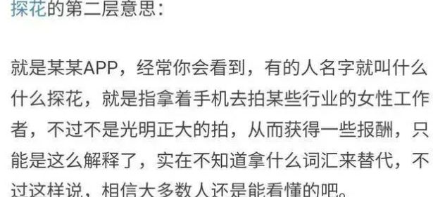 揭秘91大神偷拍200多名女性乒乓视频刑事案件，警方成功抓获不法分子  第6张