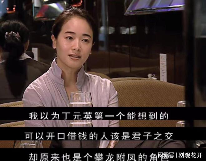 芮小丹与韩楚风的高手对决：债权人的北京之行与豪华接待  第3张