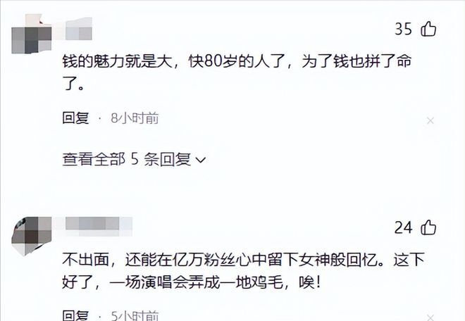 77岁汪明荃仍强势，夺走年轻人机会，引发选美选手不满  第9张