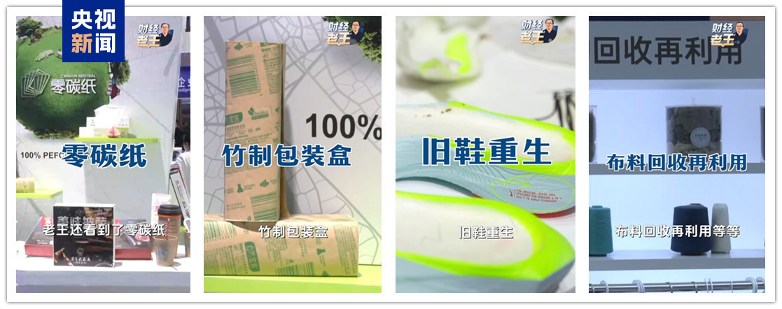 未来绿色建筑展示：新型保温材料与光伏技术，链博会揭示全链条碳排放数据  第2张