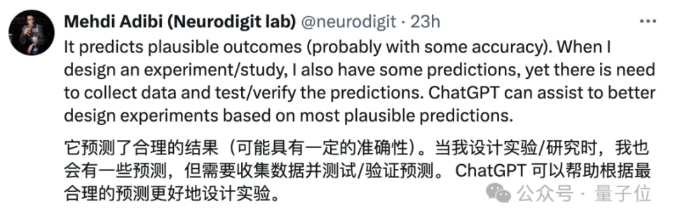 LLM超越科学家：预测神经学研究结果准确率高达81.4%，超越人类专家  第3张