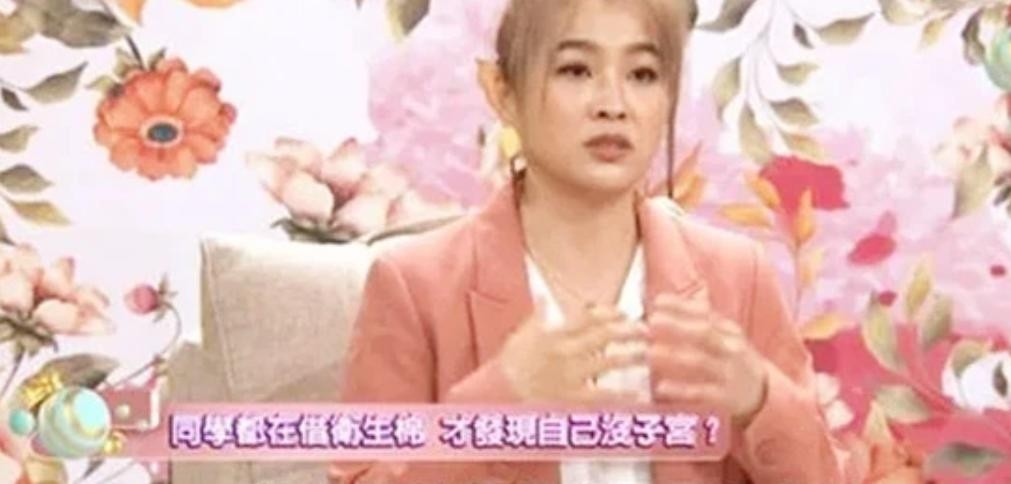 天生无子宫的黄瑜娴：女人价值真的只有肚子吗？  第6张