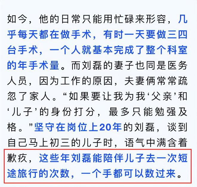 海宁市人民医院胸外科主任刘磊因伤医治无效去世，享年45岁  第7张