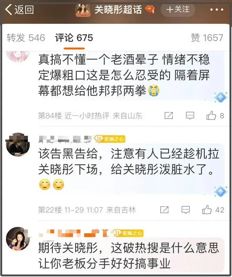 鹿晗争议直播霸榜热搜，微醺状态引热议，关晓彤意外现身添甜蜜  第12张