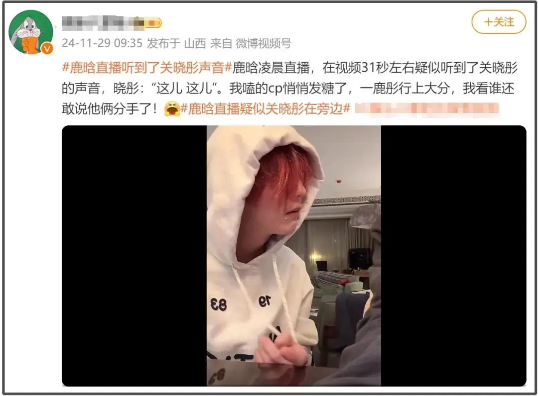 鹿晗争议直播霸榜热搜，微醺状态引热议，关晓彤意外现身添甜蜜  第3张