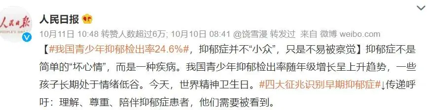 青少年抑郁症检出率飙升至24.6%：家庭环境与心理健康的关系  第1张