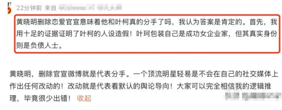 黄晓明叶珂情变传闻再起，删除官宣动态引分手猜测，叶珂独自产检引关注  第3张