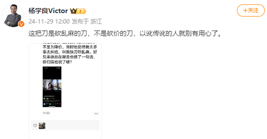 比亚迪要求供应商降价10%引发热议，博世前总裁陈玉东回应送刀事件  第3张