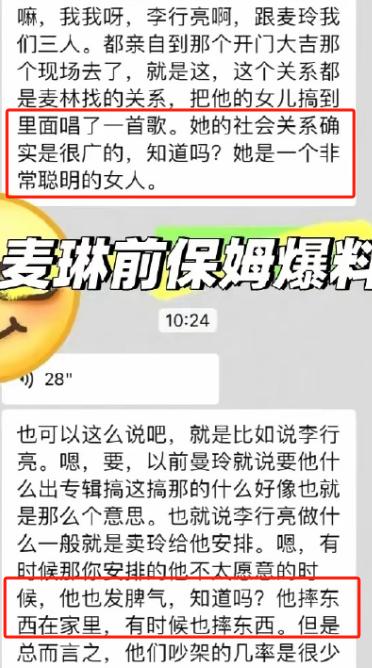 再见爱人4麦琳李行亮爆红，芒果台接住泼天富贵引热议  第15张