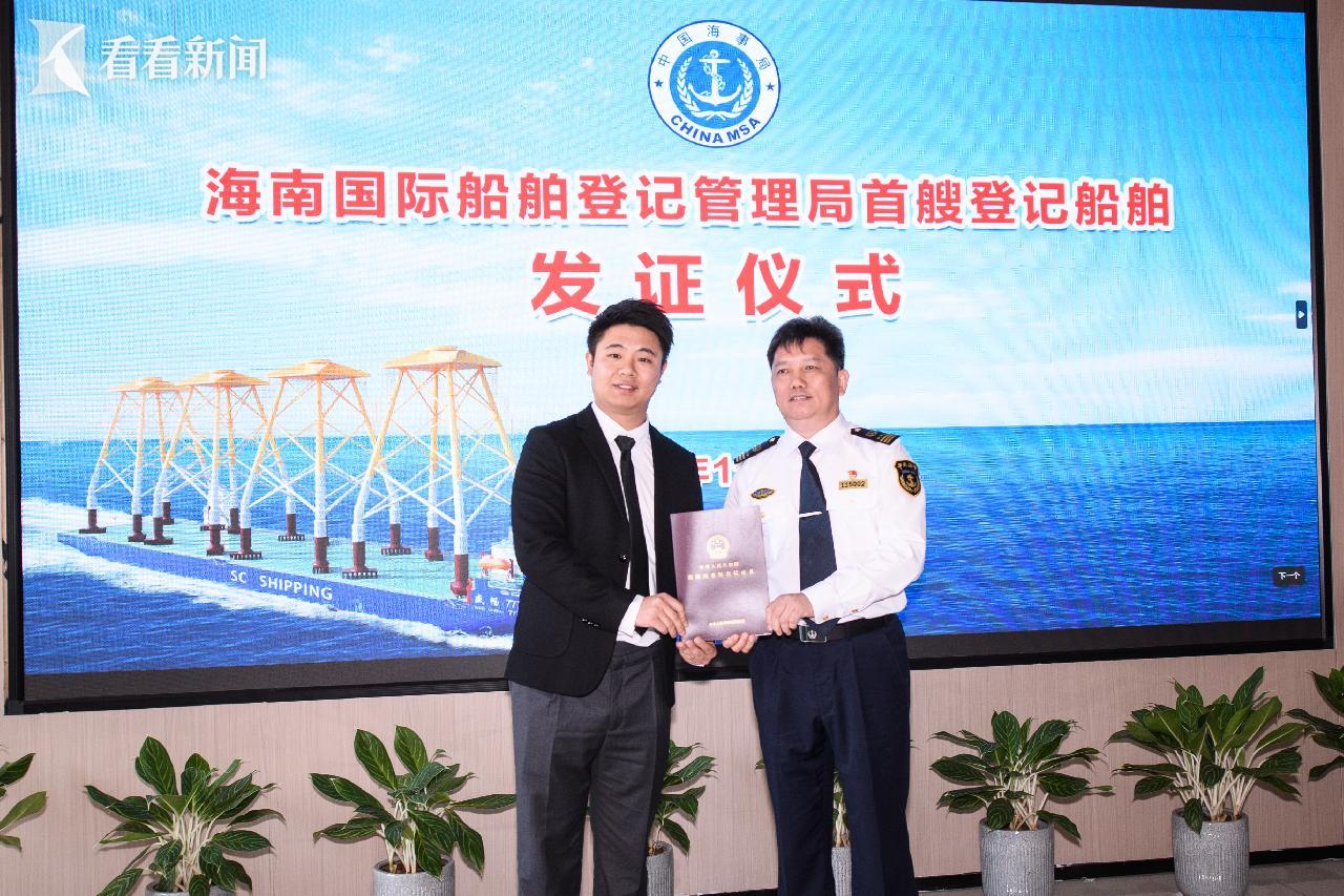 海南国际船舶登记管理局揭牌成立，助力自贸港建设  第2张