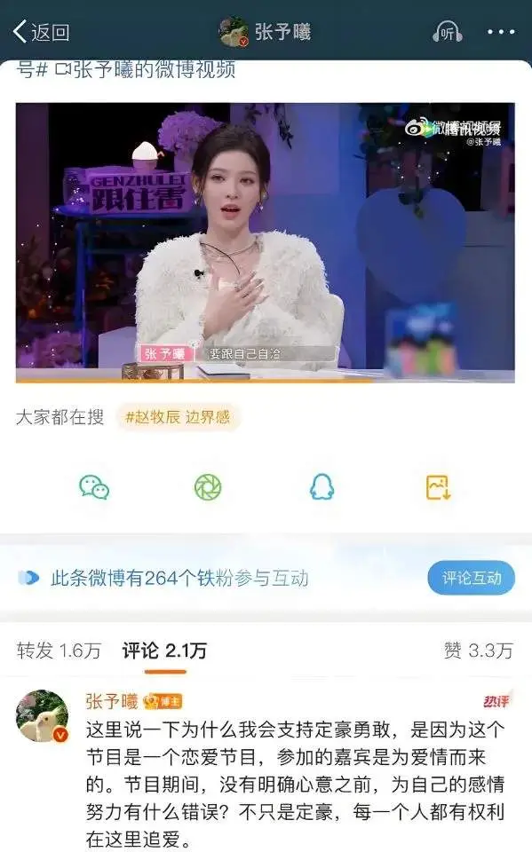 一年级综艺追爱事件反转：万国鹏揭露剧本真相，张予曦退出因合约到期  第6张