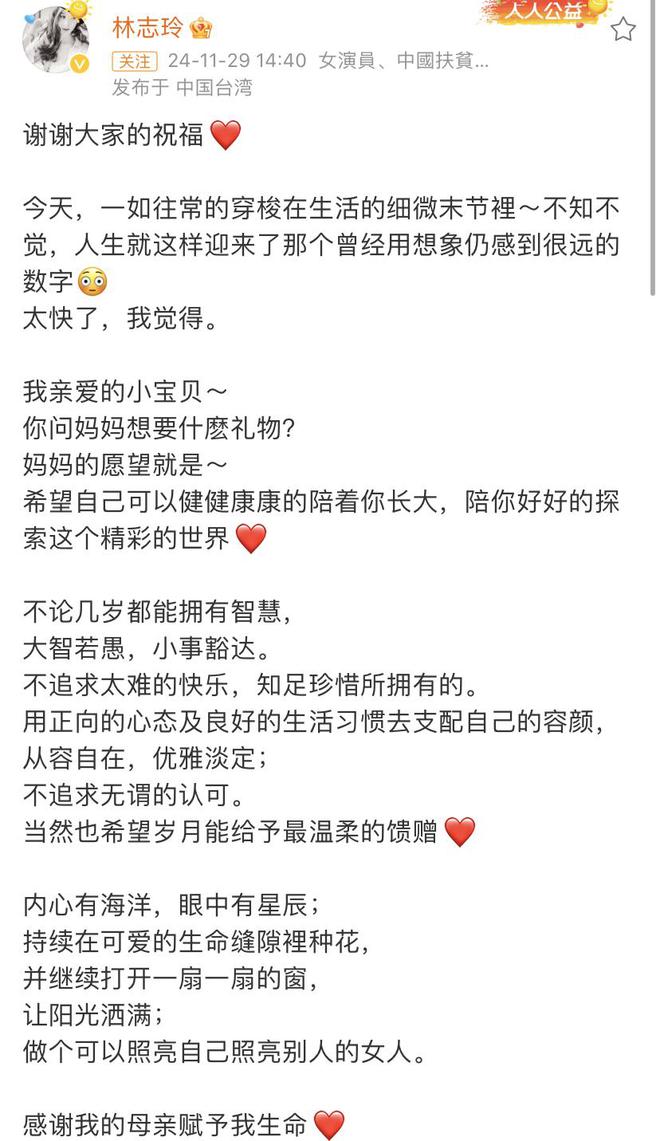 林志玲50岁生日晒亲子照，母子同框幸福满溢，感恩母亲与儿子共度美好时光