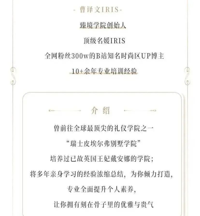 揭秘名媛培训班：从灰姑娘到天王嫂的蜕变之路  第11张
