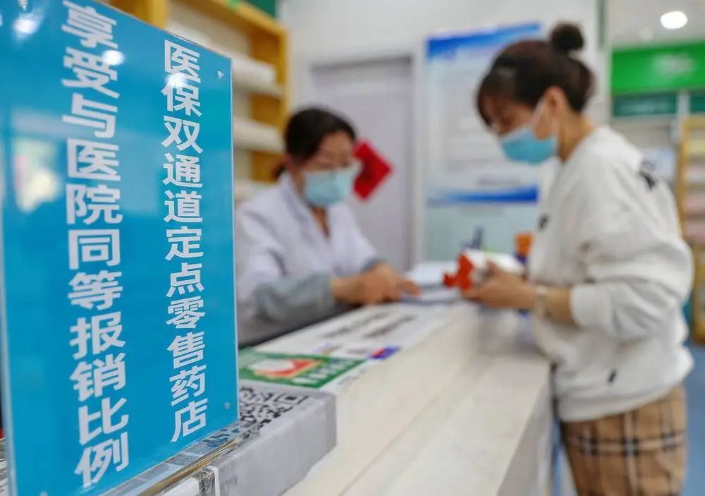 国家医保局大力支持创新药发展，835种新药进入医保目录  第1张